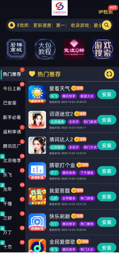 若楠游戏库最新安卓免费下载v1.2.4