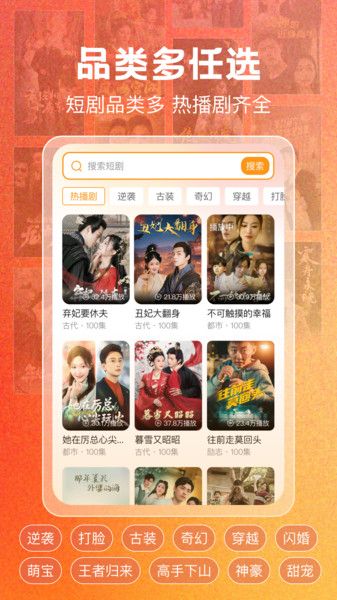 免费短剧刷全集最新版下载 v1.0.0