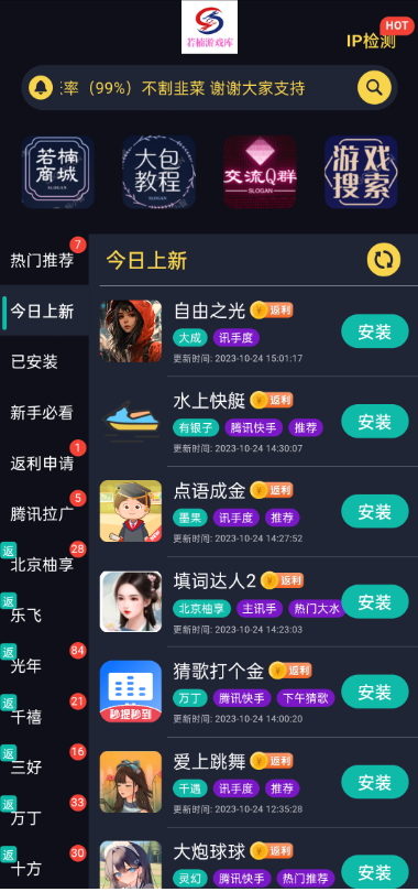 若楠游戏库最新安卓免费下载v1.2.4