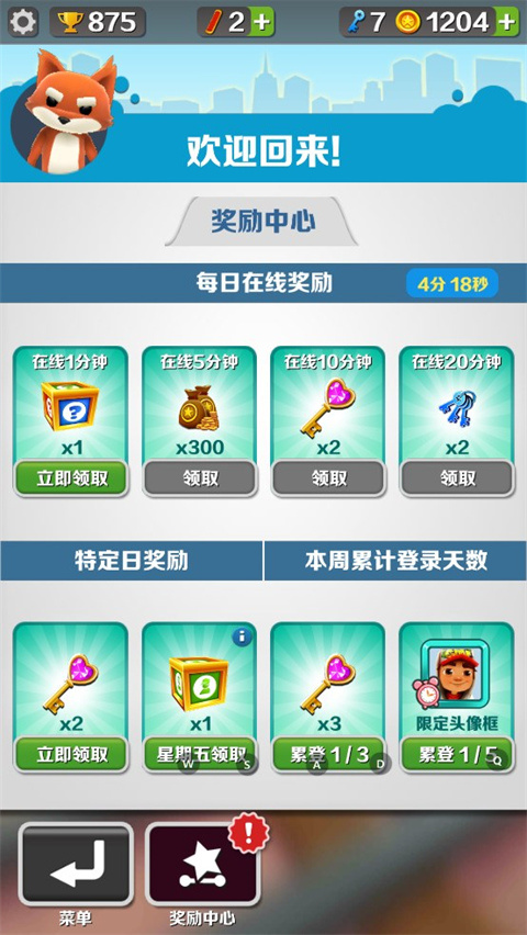 地铁跑酷乱码之城版内购版最新apk下载v4.02.0