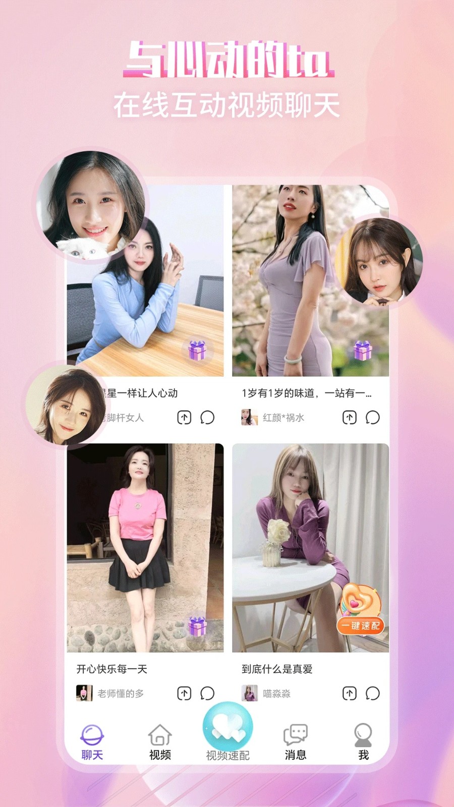 附近蜜语手机版下载图片1