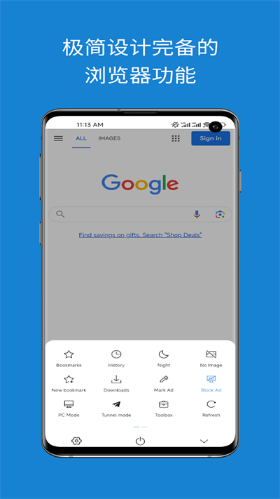 网梭浏览器WebShuttle手机免费下载v3.2.0