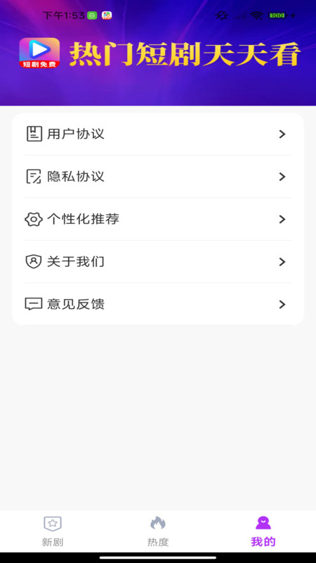 免费剧光年最新版下载 v1.0.0