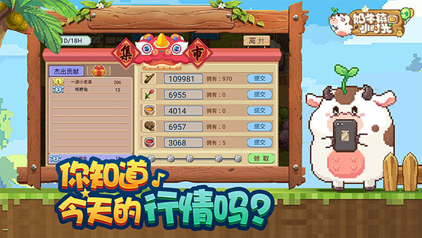 奶牛镇的小时光最新安卓免费下载v2.2.6