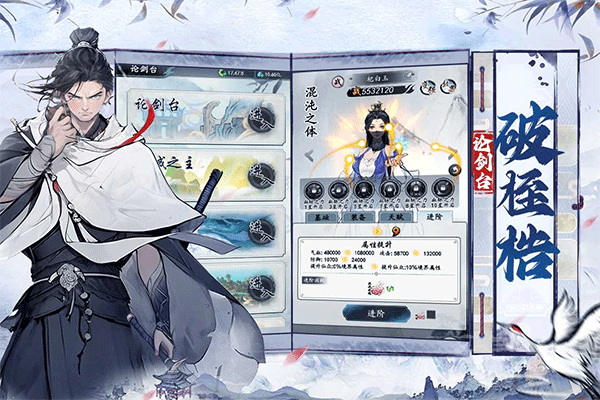 梦回白玉京0.1折版本免费最新下载v1.0