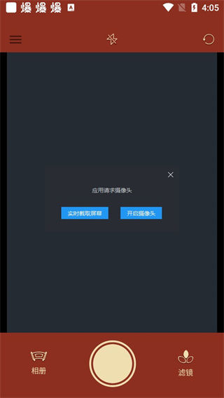 古风相机免费版安卓手机下载v2.2