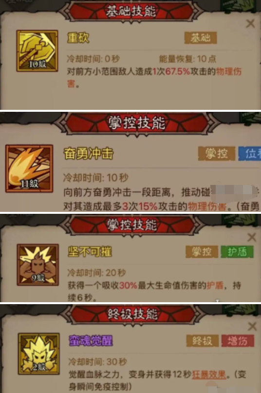 英雄没有闪雷暴盾锤流怎么玩