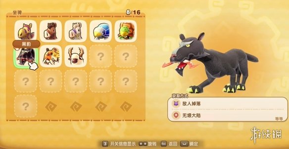 幻想生活i坐骑全收集攻略   所有坐骑获得途径大全图片24