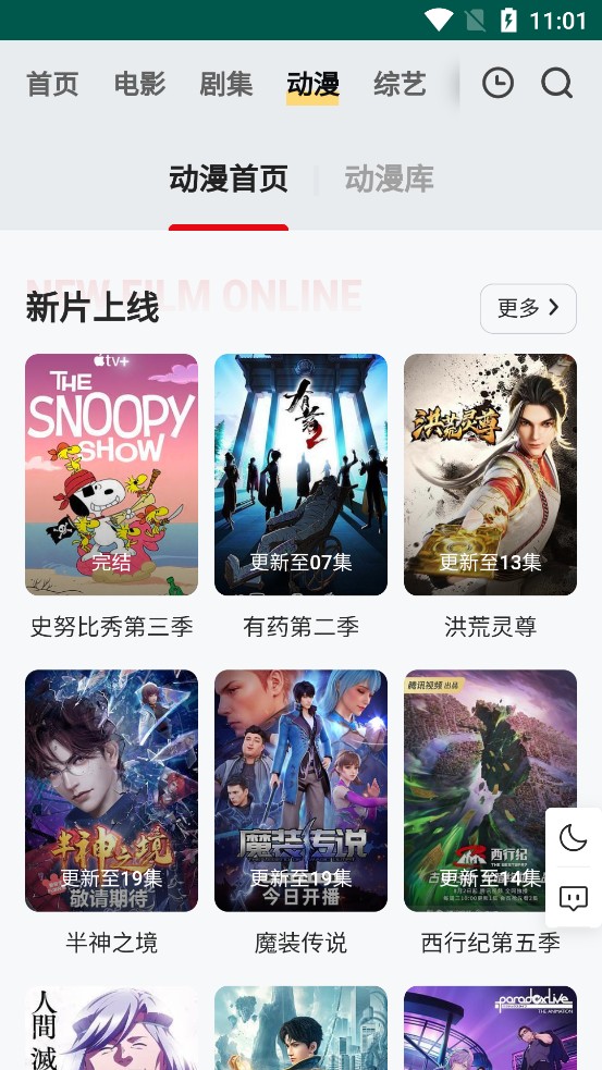 FreeOK最新安卓免费下载v5.0