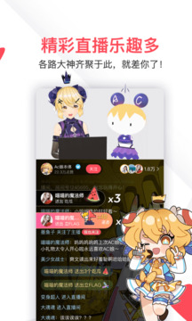 AcFun流鼻血版手机免费下载v6.74.0.1299
