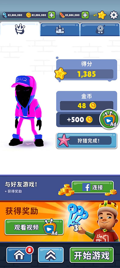 地铁跑酷深海定制版手机免费下载v3.9.0