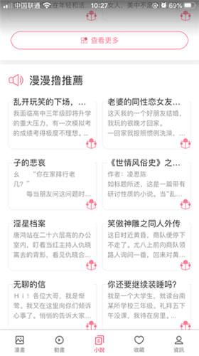 mmlu漫画免费阅读最新版下载v3.86.05