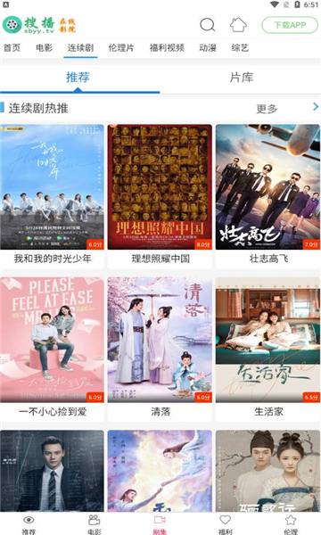 搜播影院安卓手机最新版下载v5.2.2