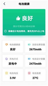 极致省电大师安卓手机最新版下载v1.0.2