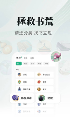 书旗小说免费听书版安卓免费下载v12.2.1.219