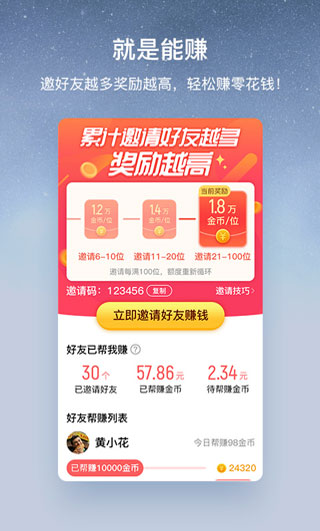 酷狗大字版安卓免费下载v2.3.7