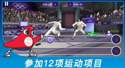 巴黎奥运会安卓最新版下载v1.5.0