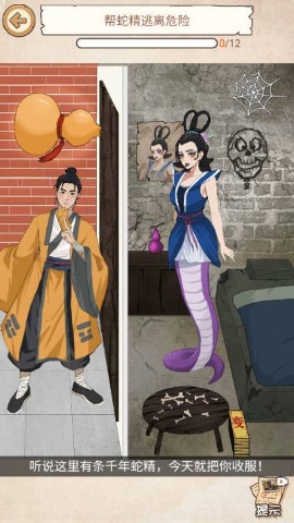 拯救深井冰安卓最新版下载v1.1.1