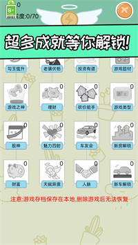 创业我最强安卓最新版下载v1.0.0