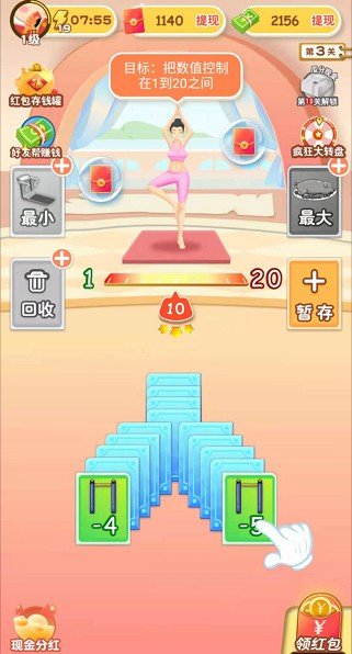 体重消消乐安卓最新版下载v2.3.9