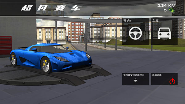 超凡赛车最新版免费手机下载v1.2.8