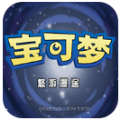 宝可梦悠游漫途汉化手机版下载 v1.3.9