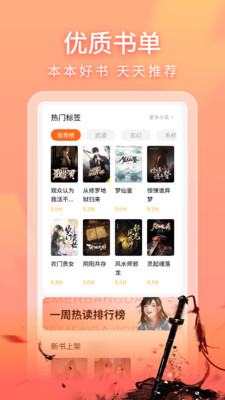 阅尽小说最新安卓免费下载v1.0.5.3
