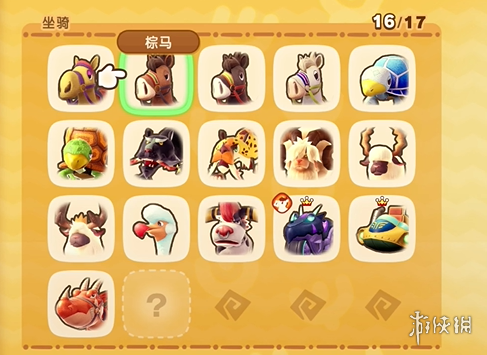 幻想生活i坐骑全收集攻略 所有坐骑获得途径大全