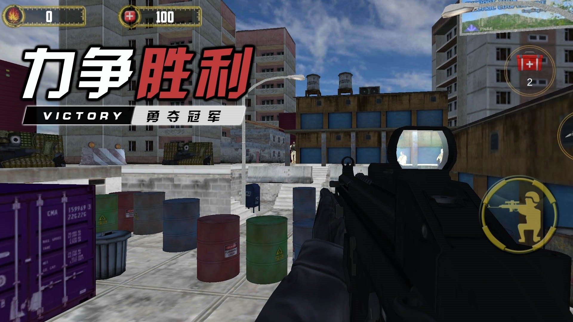 我是枪战王者安卓手机下载v1.0.2