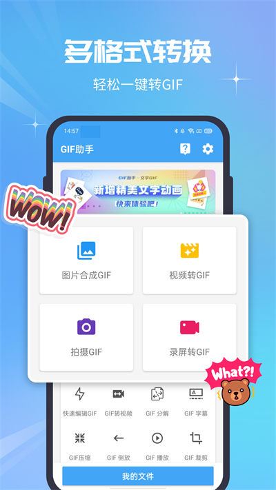Gif助手老版本手机免费下载v3.9.18