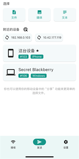 LocalSend开源版安卓免费下载v1.15.3