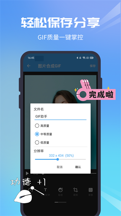 Gif助手老版本手机免费下载v3.9.18