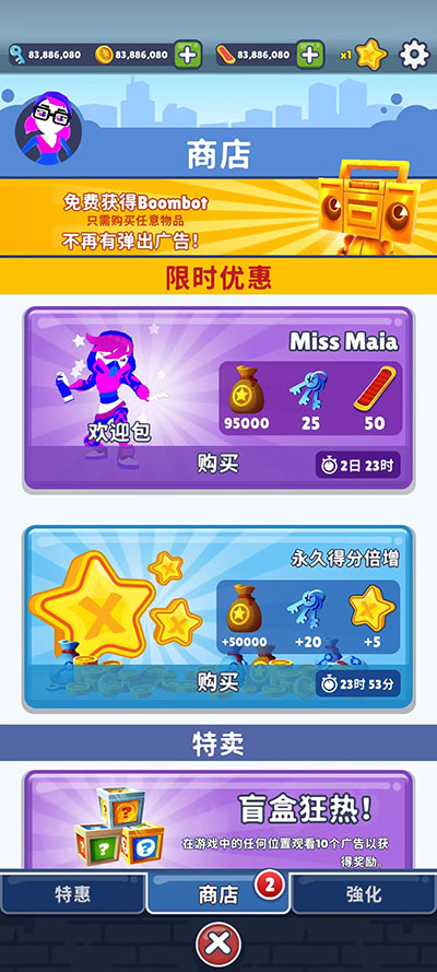 地铁跑酷深海定制版手机免费下载v3.9.0