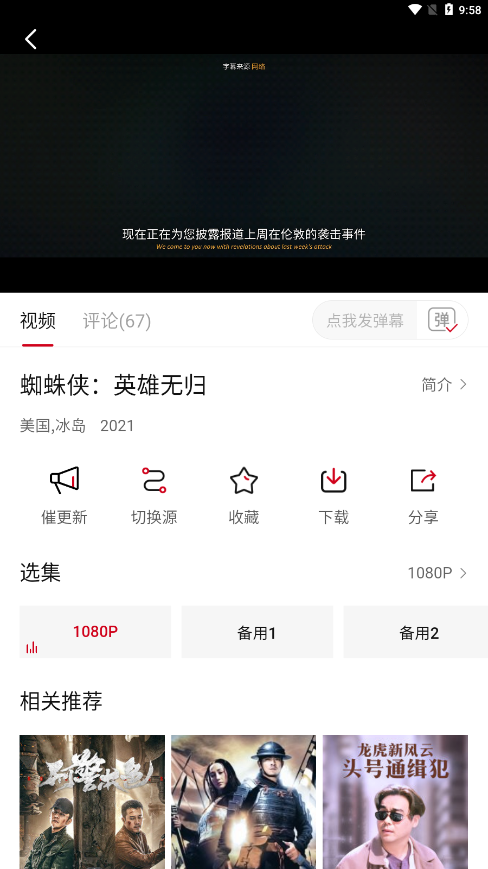 影视工场TV版安卓手机下载v3.0.0