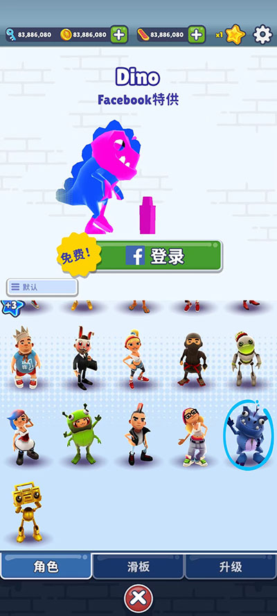 地铁跑酷A7o公益版安卓免费下载v1.2