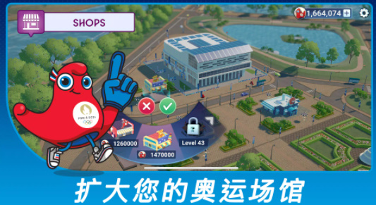 巴黎奥运会安卓最新版下载v1.5.0