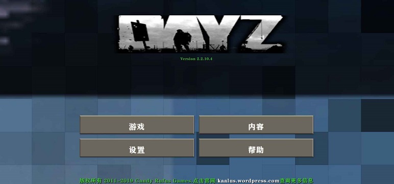 生存战争Dayz模组免费安装包下载vAPI1.50