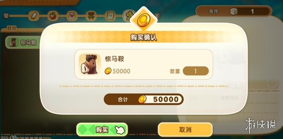 幻想生活i坐骑全收集攻略   所有坐骑获得途径大全图片4