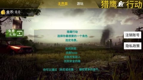 枪战末日生存安卓最新版下载v2.0.0