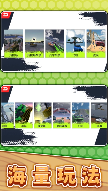 谁刹车谁输官方版下载 v2.0.1