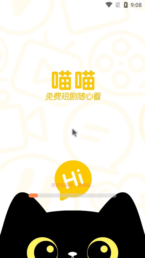 喵喵免费短剧红包版下载 v1.0.1