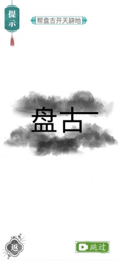 全民汉字王安卓最新版下载v1.0