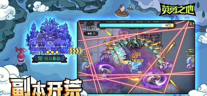 英勇之地等级怎么保存-保存等级方法