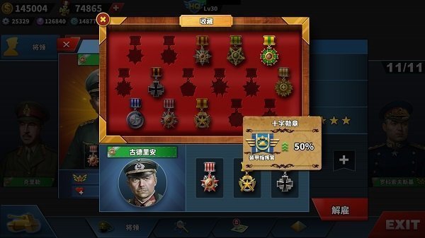 世界征服者4完整版手机apk免费下载v1.8.0