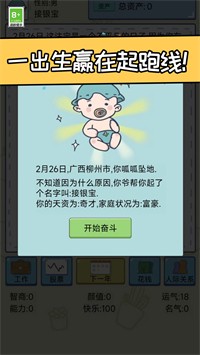 创业我最强安卓最新版下载v1.0.0
