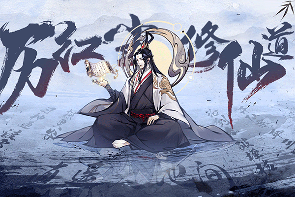 梦回白玉京0.1折版本免费最新下载v1.0