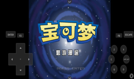 宝可梦悠游漫途汉化手机版下载 v1.3.9