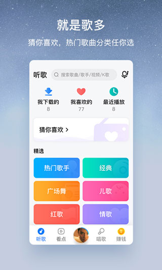 酷狗大字版安卓免费下载v2.3.7