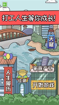 创业我最强安卓最新版下载v1.0.0