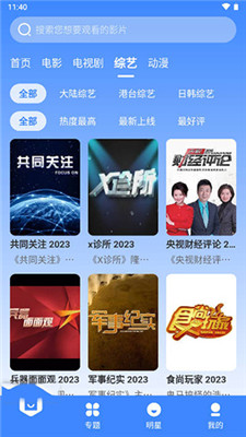 优奇影视最新安卓免费下载v3.1.31